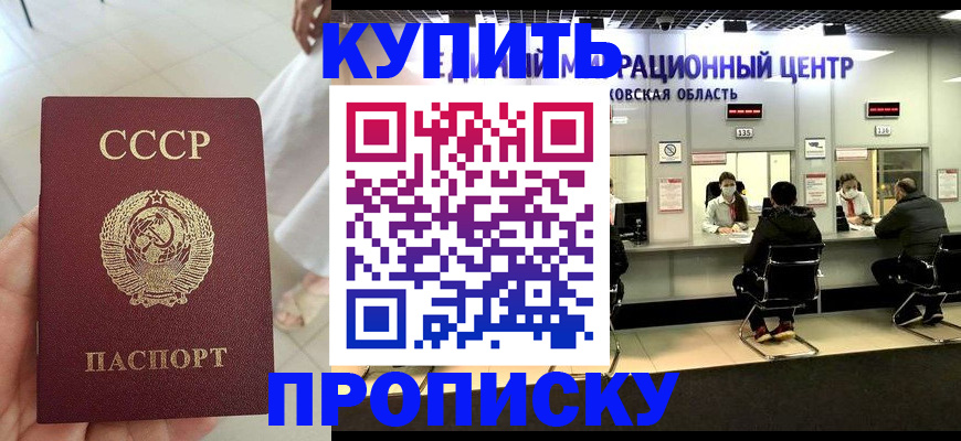 временная регистрация адрес в Пионерском