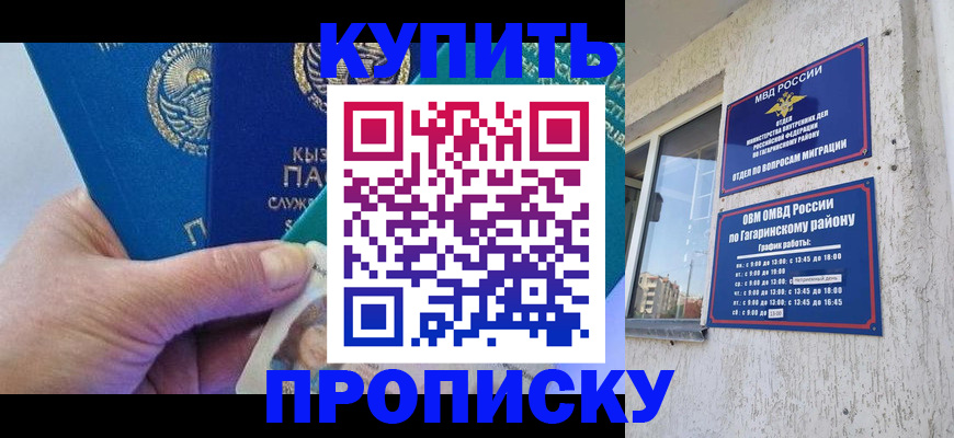 временная регистрация для всех в Пионерском