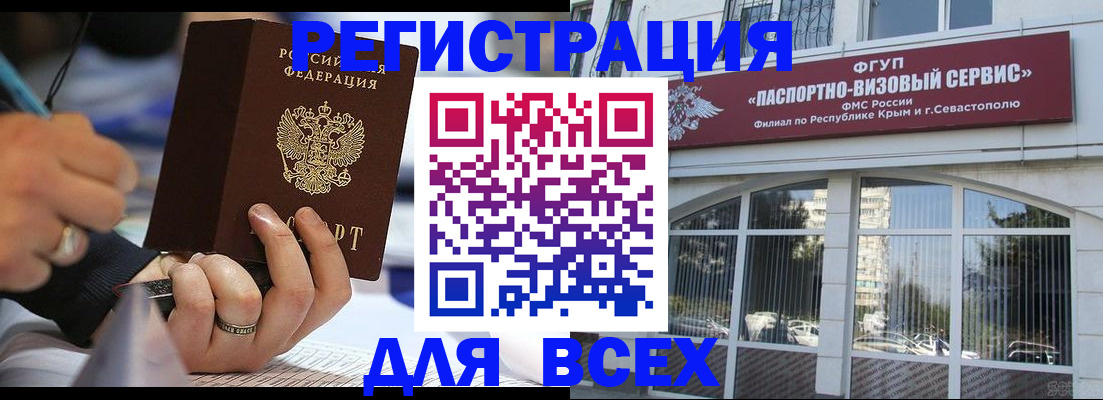 временная регистрация в квартире в Пионерском